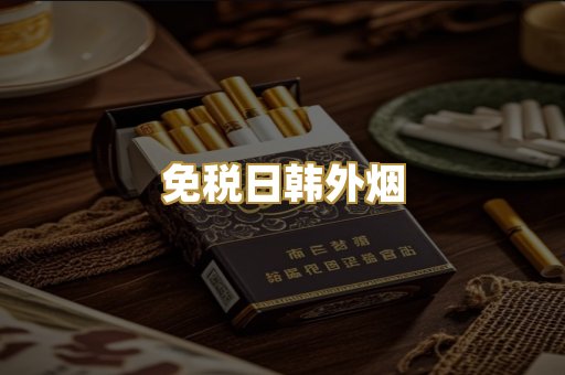 云霄高仿烟